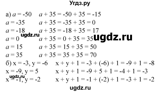 ГДЗ (Решебник к учебнику 2020) по математике 6 класс Е. А. Бунимович / номер / 569
