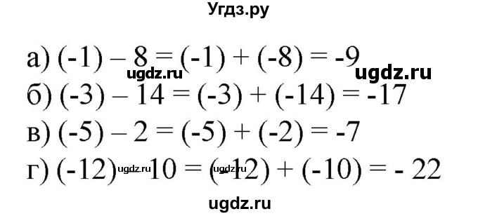 ГДЗ (Решебник к учебнику 2020) по математике 6 класс Е. А. Бунимович / номер / 571