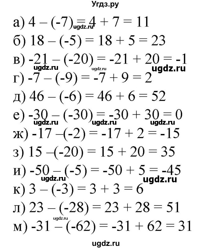 ГДЗ (Решебник к учебнику 2020) по математике 6 класс Е. А. Бунимович / номер / 572