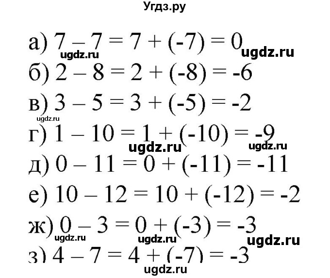 ГДЗ (Решебник к учебнику 2020) по математике 6 класс Е. А. Бунимович / номер / 573