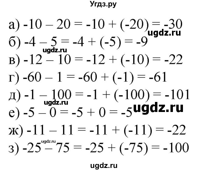 ГДЗ (Решебник к учебнику 2020) по математике 6 класс Е. А. Бунимович / номер / 574
