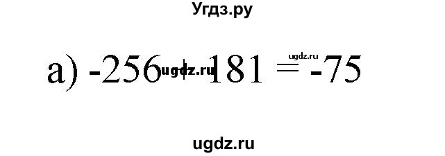 ГДЗ (Решебник к учебнику 2020) по математике 6 класс Е. А. Бунимович / номер / 576