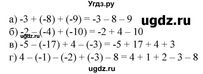 ГДЗ (Решебник к учебнику 2020) по математике 6 класс Е. А. Бунимович / номер / 581
