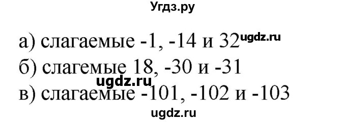 ГДЗ (Решебник к учебнику 2020) по математике 6 класс Е. А. Бунимович / номер / 582