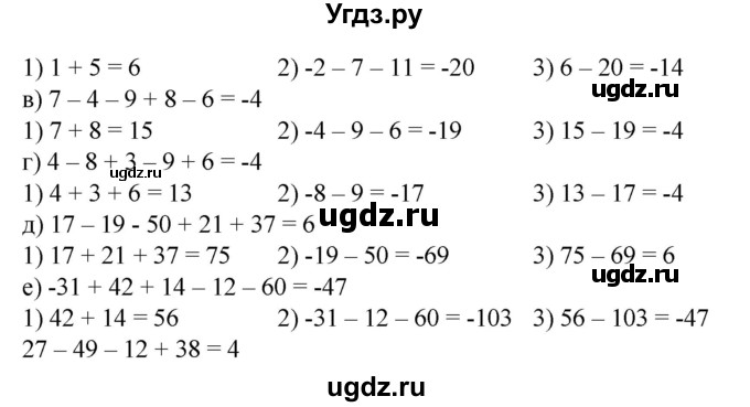 ГДЗ (Решебник к учебнику 2020) по математике 6 класс Е. А. Бунимович / номер / 583(продолжение 2)
