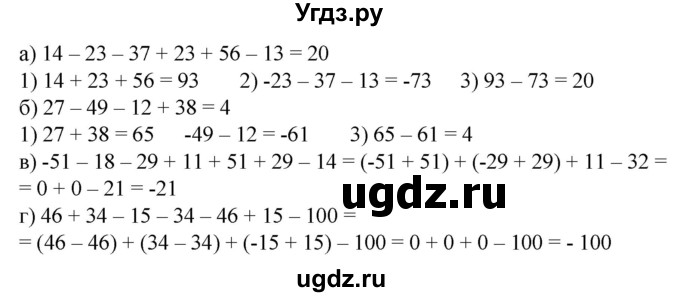 ГДЗ (Решебник к учебнику 2020) по математике 6 класс Е. А. Бунимович / номер / 584