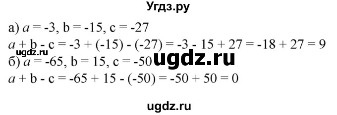 ГДЗ (Решебник к учебнику 2020) по математике 6 класс Е. А. Бунимович / номер / 587