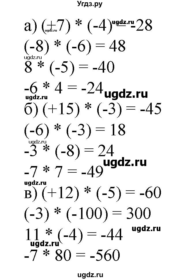 ГДЗ (Решебник к учебнику 2020) по математике 6 класс Е. А. Бунимович / номер / 589