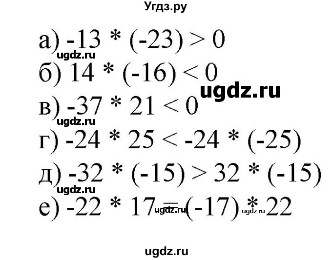 ГДЗ (Решебник к учебнику 2020) по математике 6 класс Е. А. Бунимович / номер / 591