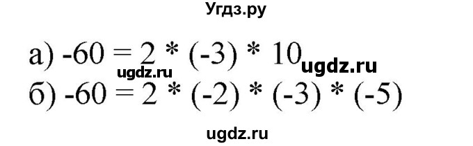 ГДЗ (Решебник к учебнику 2020) по математике 6 класс Е. А. Бунимович / номер / 594