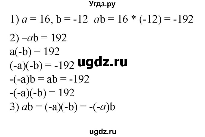 ГДЗ (Решебник к учебнику 2020) по математике 6 класс Е. А. Бунимович / номер / 597