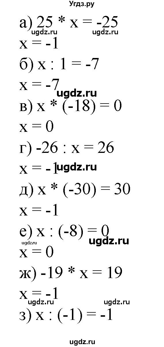 ГДЗ (Решебник к учебнику 2020) по математике 6 класс Е. А. Бунимович / номер / 600