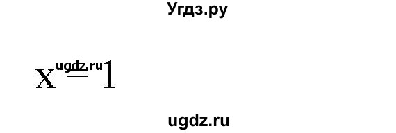 ГДЗ (Решебник к учебнику 2020) по математике 6 класс Е. А. Бунимович / номер / 600(продолжение 2)