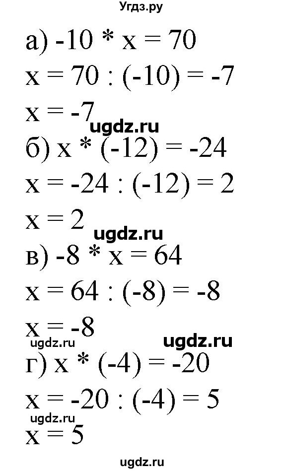 ГДЗ (Решебник к учебнику 2020) по математике 6 класс Е. А. Бунимович / номер / 601