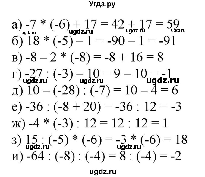 ГДЗ (Решебник к учебнику 2020) по математике 6 класс Е. А. Бунимович / номер / 602