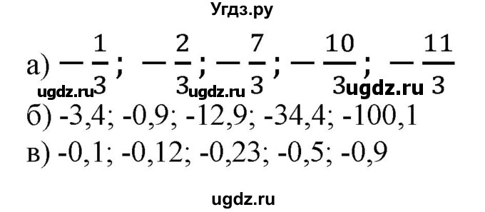 ГДЗ (Решебник к учебнику 2020) по математике 6 класс Е. А. Бунимович / номер / 607