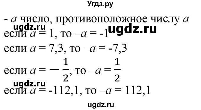 ГДЗ (Решебник к учебнику 2020) по математике 6 класс Е. А. Бунимович / номер / 611