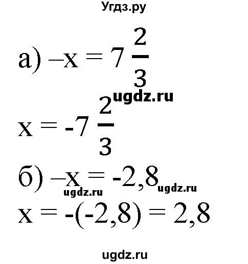 ГДЗ (Решебник к учебнику 2020) по математике 6 класс Е. А. Бунимович / номер / 612