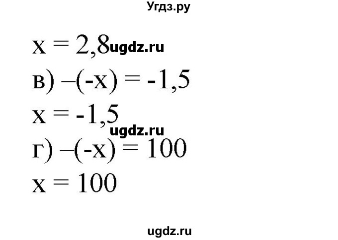 ГДЗ (Решебник к учебнику 2020) по математике 6 класс Е. А. Бунимович / номер / 612(продолжение 2)