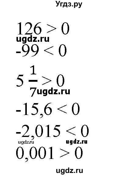ГДЗ (Решебник к учебнику 2020) по математике 6 класс Е. А. Бунимович / номер / 623