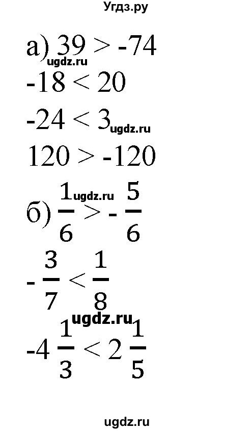 ГДЗ (Решебник к учебнику 2020) по математике 6 класс Е. А. Бунимович / номер / 624