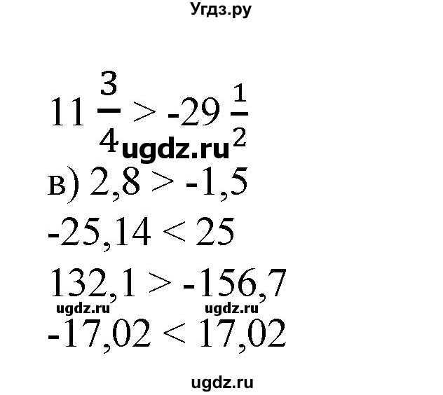ГДЗ (Решебник к учебнику 2020) по математике 6 класс Е. А. Бунимович / номер / 624(продолжение 2)