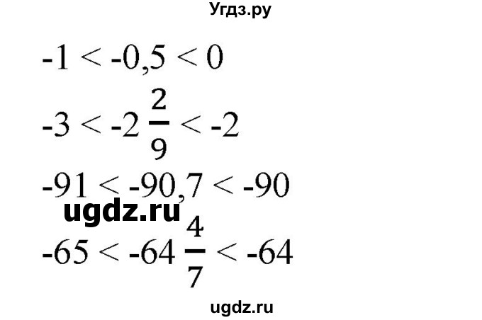 ГДЗ (Решебник к учебнику 2020) по математике 6 класс Е. А. Бунимович / номер / 626