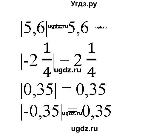 ГДЗ (Решебник к учебнику 2020) по математике 6 класс Е. А. Бунимович / номер / 629(продолжение 2)