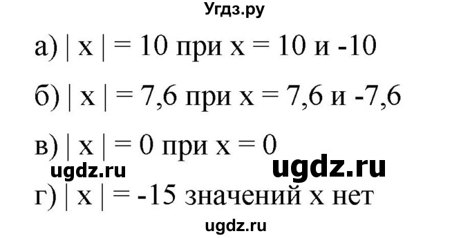 ГДЗ (Решебник к учебнику 2020) по математике 6 класс Е. А. Бунимович / номер / 635