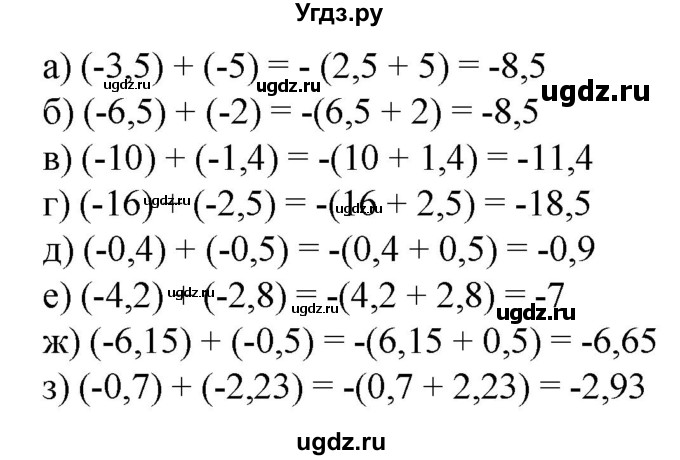 ГДЗ (Решебник к учебнику 2020) по математике 6 класс Е. А. Бунимович / номер / 637