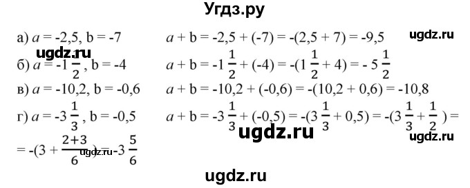 ГДЗ (Решебник к учебнику 2020) по математике 6 класс Е. А. Бунимович / номер / 639