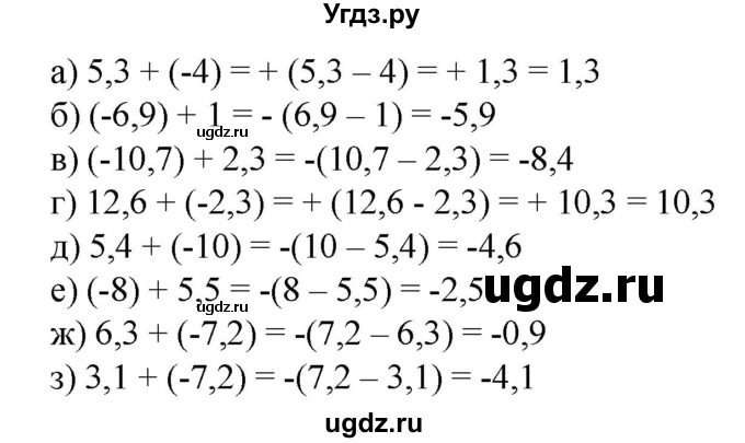 ГДЗ (Решебник к учебнику 2020) по математике 6 класс Е. А. Бунимович / номер / 640