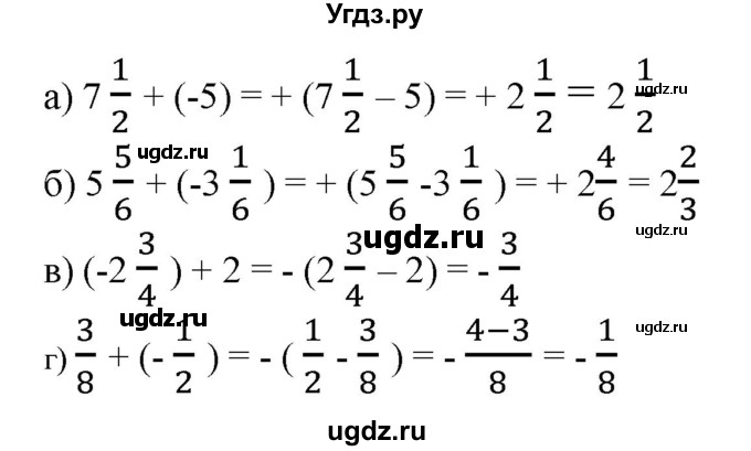 ГДЗ (Решебник к учебнику 2020) по математике 6 класс Е. А. Бунимович / номер / 641
