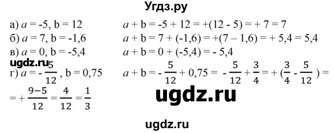 ГДЗ (Решебник к учебнику 2020) по математике 6 класс Е. А. Бунимович / номер / 642