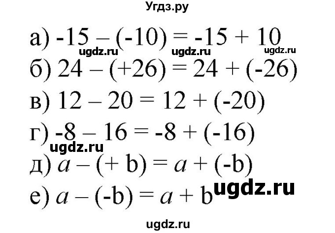 ГДЗ (Решебник к учебнику 2020) по математике 6 класс Е. А. Бунимович / номер / 644