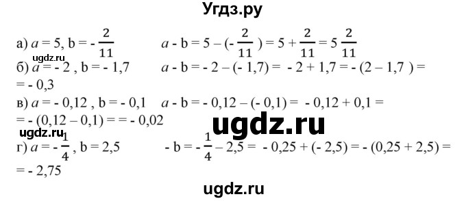 ГДЗ (Решебник к учебнику 2020) по математике 6 класс Е. А. Бунимович / номер / 646