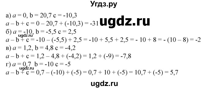 ГДЗ (Решебник к учебнику 2020) по математике 6 класс Е. А. Бунимович / номер / 651