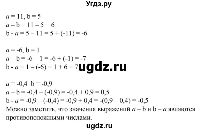 ГДЗ (Решебник к учебнику 2020) по математике 6 класс Е. А. Бунимович / номер / 652