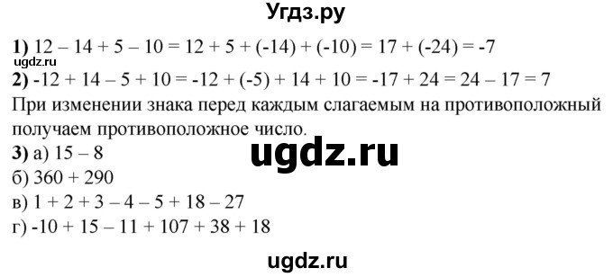 ГДЗ (Решебник к учебнику 2020) по математике 6 класс Е. А. Бунимович / номер / 653
