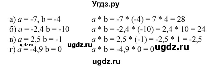 ГДЗ (Решебник к учебнику 2020) по математике 6 класс Е. А. Бунимович / номер / 658
