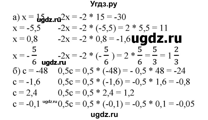 ГДЗ (Решебник к учебнику 2020) по математике 6 класс Е. А. Бунимович / номер / 659