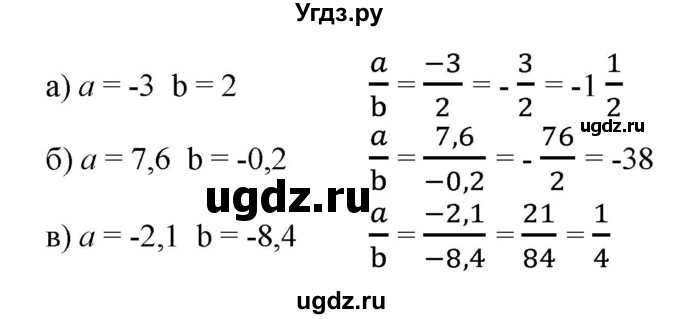 ГДЗ (Решебник к учебнику 2020) по математике 6 класс Е. А. Бунимович / номер / 666
