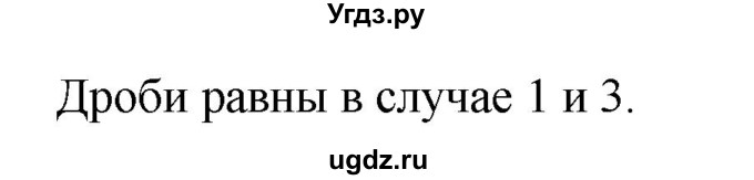 ГДЗ (Решебник к учебнику 2020) по математике 6 класс Е. А. Бунимович / номер / 668