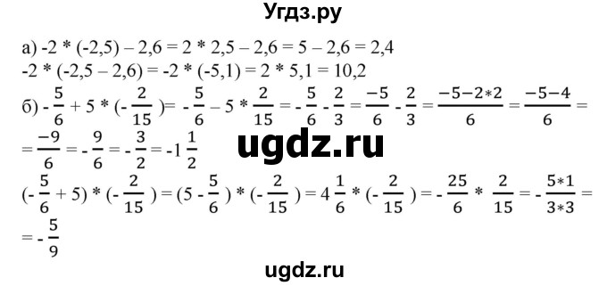 ГДЗ (Решебник к учебнику 2020) по математике 6 класс Е. А. Бунимович / номер / 670