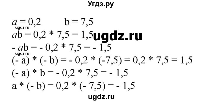 ГДЗ (Решебник к учебнику 2020) по математике 6 класс Е. А. Бунимович / номер / 674