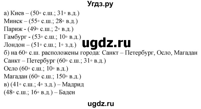 ГДЗ (Решебник к учебнику 2020) по математике 6 класс Е. А. Бунимович / номер / 680