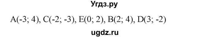 ГДЗ (Решебник к учебнику 2020) по математике 6 класс Е. А. Бунимович / номер / 682