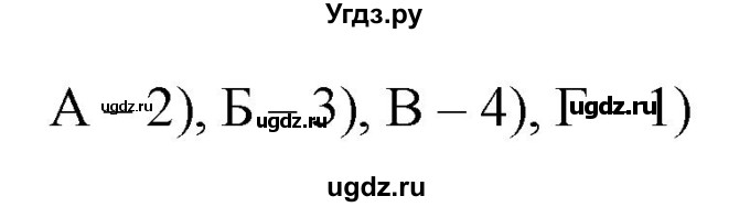 ГДЗ (Решебник к учебнику 2020) по математике 6 класс Е. А. Бунимович / номер / 687