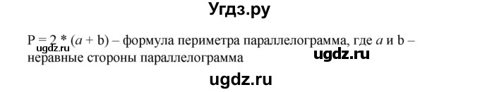 ГДЗ (Решебник к учебнику 2020) по математике 6 класс Е. А. Бунимович / номер / 694(продолжение 2)