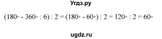 ГДЗ (Решебник к учебнику 2020) по математике 6 класс Е. А. Бунимович / номер / 713